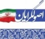 برگزاری دو انتخابات مهم مجلس شورای اسلامی و مجلس خبرگان در سال آينده جناح‌های سياسی را وادار به تکاپو کرده است. در این بین اصولگرایان که بعد از شکست در انتخابات سال گذشته ریاست جمهوری مدت ها در سکوت و بی خبری کار خود را دنبال می کردند، با کسب