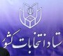  به موجب این احکام غلامعلی رضوانی معاون سیاسی و امنیتی استانداری به عنوان رئیس ستاد انتخابات استان، کبری مهرورز مدیر کل سیاسی و انتخابات استانداری به عنوان معاون و دبیر ستاد معرفی شدند...