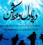 شمال نیوز: فرمانده کمیته جستجوی مفقودین ستاد کل نیروهای مسلح گفت: در آستانه سالروز شهادت امام جعفر صادق (ع) 30 شهید غواص و خط شکن لشکر 25 کربلای مازندران و 13 شهید استان گلستان با حضور گسترده مردم این مناطق تشییع خواهد شد.
