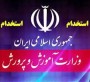 شمال نیوز : با توجه به اینکه اصل مدارک متقاضیان پس از تعیین نمرات داوطلبان در آزمون عمومی و تخصصی و قبل از انجام مصاحبه از معرفی‌شدگان چند برابر ظرفیت بررسی خواهد شد؛ لذا در صورتی که مدارک داوطلبان مغایر با ....