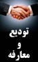 شمال نیوز:  سرپرست جدید فرمانداری ویژه آمل معرفی شد و عصر فردا شنبه با حضور مسئولان استانی آیین تودیع و معارفه برگزار می‌شود.