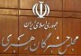 شمال نیوز: فرمانداری تهران با صدور اطلاعیه‌ای ضمن اعلام شرایط داوطلبان عضویت در مجلس خبرگان تاکید کرد: ثبت‌نام از داوطلبان عضویت درمجلس خبرگان از تاریخ ۲۶ آذرماه تا ۲دی ماه جمعاً به مدت هفت روز به عمل خواهد آمد.

