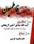 شمال نیوز: در ایام سوگواری حضرت فاطمه زهرا (س) همایش فاطمیون با سخنرانی آیت الله صادق آملی لاریجانی در ورزشگاه سید رسول ساری برگزار می شود.
