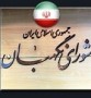 شمال نیوز: پرونده‌های 50 حوزه‌ انتخابیه دیگر در جلسه شورای نگهبان مطرح و صحت انتخابات این حوزه‌ها مورد تأیید قرار گرفت.
