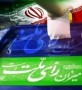 شمال نیوز: شورای نگهبان نظر خود را در مورد زمان برگزاری انتخابات دوازدهمین دوره ریاست جمهوری و اولین میاندوره‌ای دهمین دوره مجلس شورای اسلامی اعلام کرد.

