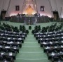 شمال نیوز: هیات رئیسه مجلس شورای اسلامی ۱۰ نماینده را به عنوان منظم ترین نمایندگان مجلس دهم در سه ماهه نخست کاری انتخاب کرد.

