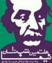 شمال نیوز : به گفته آنانی که در نشان نیمای هفتم حضور داشتند، جشن امسال از نظر میزان استقبال، کنداکتور، ریتم، نظم و محتوا از سال های گذشته پربارتر و بهتر و البته به همان اندازه حاشیه ها نیز افزون تر بود.....