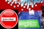 هرگونه هزینه کرد بودجه و امکانات اصناف، اتحادیه ها و سایر مراکز مشابه برای تبلیغات و فعالیت های نامزدها و گروه های فعال در انتخابات، ممنوع بوده و در صورت مشاهده، فرد یا مسئول خاطی با برخورد قانونی و اداری مواجه خواهد شد.


