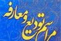 شمال نیوز :  هر چند فرماندارنی از دولت احمدی نژاد هنوز هستند که در مناصب مهم دیگری حضور دارند  اما دیگر با تغییر هاشمی از فرمانداری عباس آباد ، هیچ فرماندار دولت گذشته مازندران  در دولت یازدهم در قامت نماینده عالی دولت حضور ندارد .....
