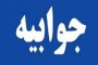 شمال نیوز : مبالغ پرداخت شده توسط دانشجو با ارائه رسید از محل اعتبارات مصوب پایان نامه دانشجویان به آنها پرداخت می‌گردد.لذا دانشجو هیچ‌گونه هزینه ای بابت این آزمایشات نمی‌پردازد.....