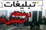 شمال نیوز: پایان تعطیلات نوروزی درمازندران، با آغاز فعالیت تبلیغاتی زودهنگام و پرحجم داوطلبان انتخابات شوراهای اسلامی شهروروستا همراه شد که بیشترین سهم دراین فضا دراختیار شوراهای اسلامی شهرهای بزرگ است.....