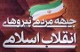 شمال نیوز : در میان مباحث مطرح شده ، موضوع انتصاب استاندار مازندران از مهمترین آن بوده که بصورت شفاف از تداوم استانداری ربیع فلاح جلودار سخن گفته است .....