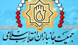 بیانیه جمعیت جانبازان انقلاب اسلامی مازندران بمناسبت هفته دفاع مقدس