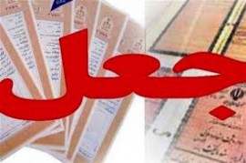 دستگیری کلاهبردار جعلی ثبت نام کارت سوخت در مازندران