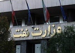 وزیر نفت دولت سیزدهم چه کسی خواهد بود؟ / مروری بر وزرای نفت جمهوری اسلامی ایران