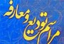 شمال نیوز : تقارن این مراسم با نماز ظهر و عدم تعطیلی آن موجب انتقاد جمعی از حاضران شد . این افراد معتقدند که تاخیر در سخنرانی معاون عمرانی استاندار به مراتب بهتر و زیبنده تر از تاخیر تلخ در اقامه نماز ظهر بود که متاسفانه از سوی مسئولان به آن توجه نشد....