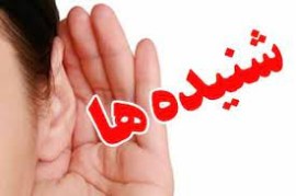 توقف صدور احکام فرمانداران استان +اسامی گزینه های مطرح