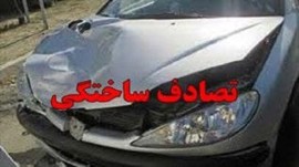 کشف ۷۵ پرونده تصادف ساختگی در مازندران