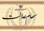 شمال نیوز : معاون سازمان خصوصی‌سازی گفت: افرادی که در سال ۹۶ وضعیت سهامداری خود را تکمیل کرده‌اند، با فرض اینکه در سال ۹۵ وضعیت سهامداری آن‌ها ناقص بوده، هم اکنون نیمی از سود سهام مجامع امسال را دریافت می‌کنند.....