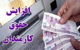 خبر خوش برای بازنشستگان / جزییات جدید درباره افزایش حقوق بازنشستگان کشوری و لشکری / حقوق یک کارمند با خانوار چقدر شد؟