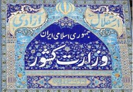 تعداد جانباختگان اغتشاشات اعلام شد + بیانیه شورای امنیت کشور