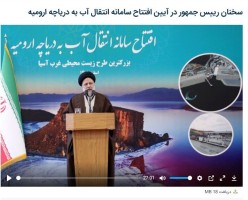 واکنش کانال حسن روحانی به یک افتتاح توسط رئیسی