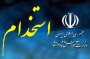 شمال نیوز : سرپرست اداره کل امور اداری و تشکیلات وزارت آموزش و پرورش گفت: حداقل ۴۰ هزار نفر در سال جاری بازنشسته می‌شوند و در تلاشیم تا کمبود نیرو را جبران کنیم.

....