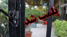پلمب سه کافه رستوران در نوشهر به دلیل سرو مشروبات الکلی
