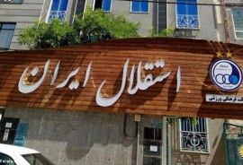 قربانزاده: مدیران استقلال باید محاکمه شوند