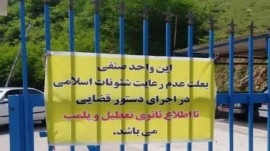 پلمب مجموعه گردشگری سد شهید رجایی ساری
