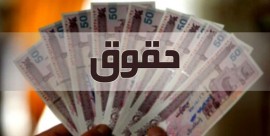 «خبر تازه» درباره افزایش حقوق کارکنان و بازنشستگان / آئین‌نامه دولت، «مغایر» مصوبه مجلس است؟