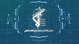 ضرب شست سازمان اطلاعات سپاه به داعش/ مهره اصلی شبکه داعش خراسان دستگیر شد