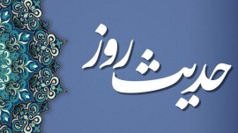 حدیث روز؛ پاداش خیر و شر در روز جمعه