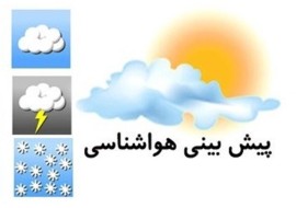 کاهش دما و رگبار باران در مازندران