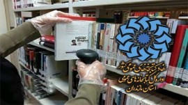 آغاز فرآیند رف خوانی در کتابخانه‌های عمومی از شنبه