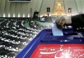 ۱۹ تا ۲۵ خرداد آخرین مهلت استعفا برای شرکت در انتخابات مجلس دوازدهم