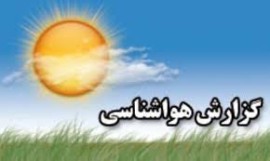 پایداری هوا در استان مازندران