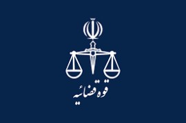 مرکز رسانه قوه قضاییه: بابک زنجانی و شهرام جزایری در زندان هستند/ وثیقه ۳۰۰ میلیارد تومانی طبری برای آزادی