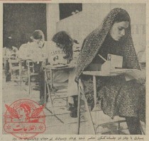 این دختران چادری در کنکور سال ۵۲ خبرساز شدند/ عکس