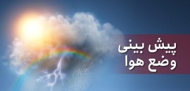 زهر گرما در استان شکسته شد