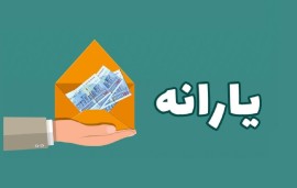 دهک‌بندی‌ جدید خانوارها ظرف ۲ ـ ۳ ماه آینده / رصد و پایش خط فقر