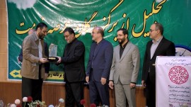 معرفی دستگاه‌های برتر مازندران در جشنواره شهید رجایی
