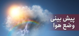 تب هوای مازندران همچنان بالا