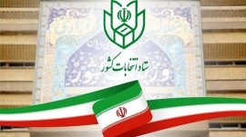 ثبت نام ۲۲۱ داوطلب انتخابات مجلس خبرگان رهبری