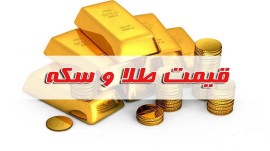 قیمت سکه و طلا در بازار آزاد ۲۸ آبان ۱۴۰۲