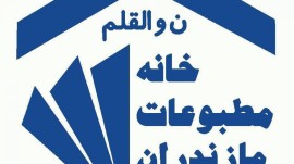  لیست داوطلبان انتخابات خانه مطبوعات در مازندران اعلام شد