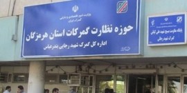 دستور توقیف اموال مرتبطین چای دبش صادر شد