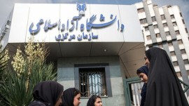 تمدید ثبت‌نام نقل و انتقال و مهمانی دانشجویان دانشگاه آزاد اسلامی