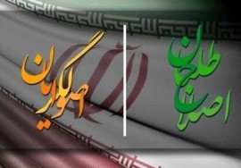 اصلاح طلبان قطعا لیست می دهند /اصولگرایان نباید رأی خود را تقسیم کنند /نماینده با رأی پایین تاثیرگذاری ندارد