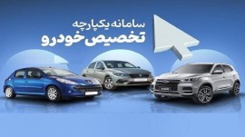 ثبت نام خودرو‌های وارداتی تا ساعت ۱۵ امروز تمدید شد